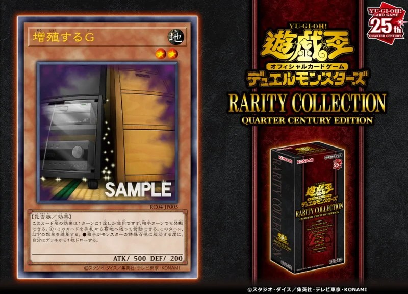 遊戯王 増殖するg 25th シークレット 遊戯王 増殖するG 25th