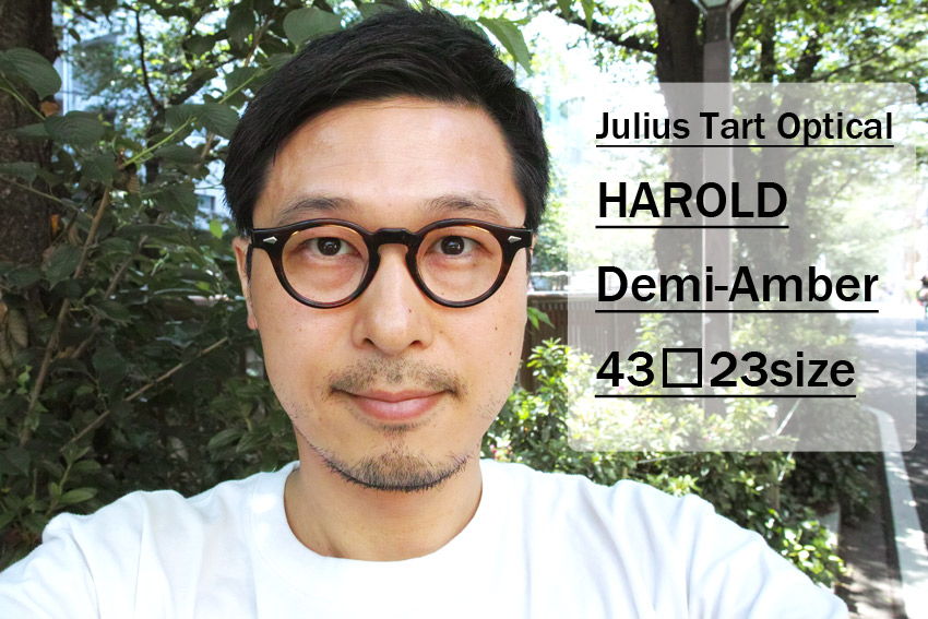 HAROLD / JULIUS TART OPTICAL タート 取扱い店舗 | 東京・中目黒 |