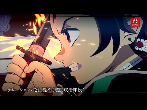 Nintendo Switchソフト】鬼滅の刃 ヒノカミ血風譚 | Toys”R”Us – Japan