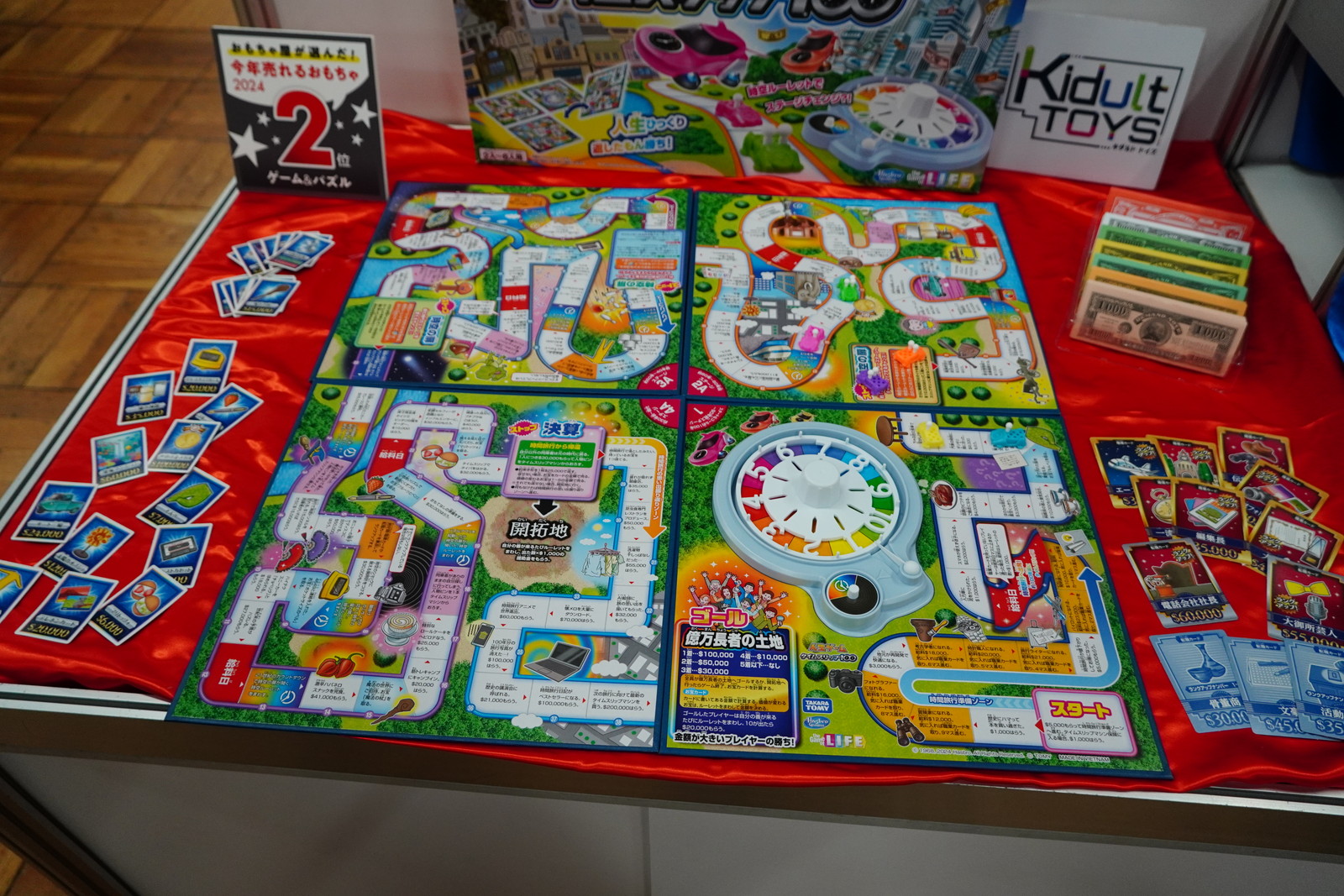 タカラトミー、「人生ゲーム」第76弾『人生ゲーム タイムスリップ100