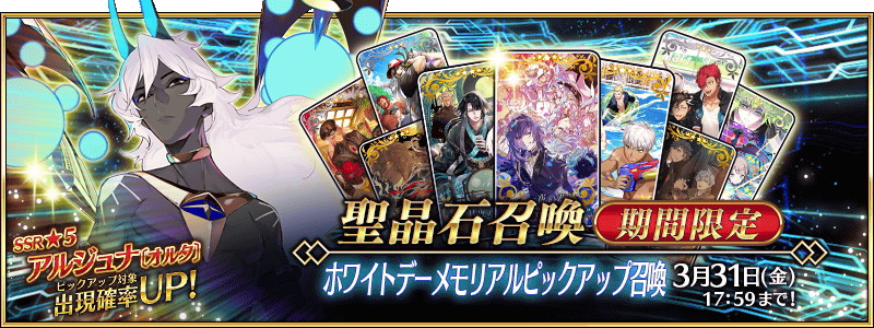 FGO PROJECT、『Fate/Grand Order』で「カルデアボーイズコレクション