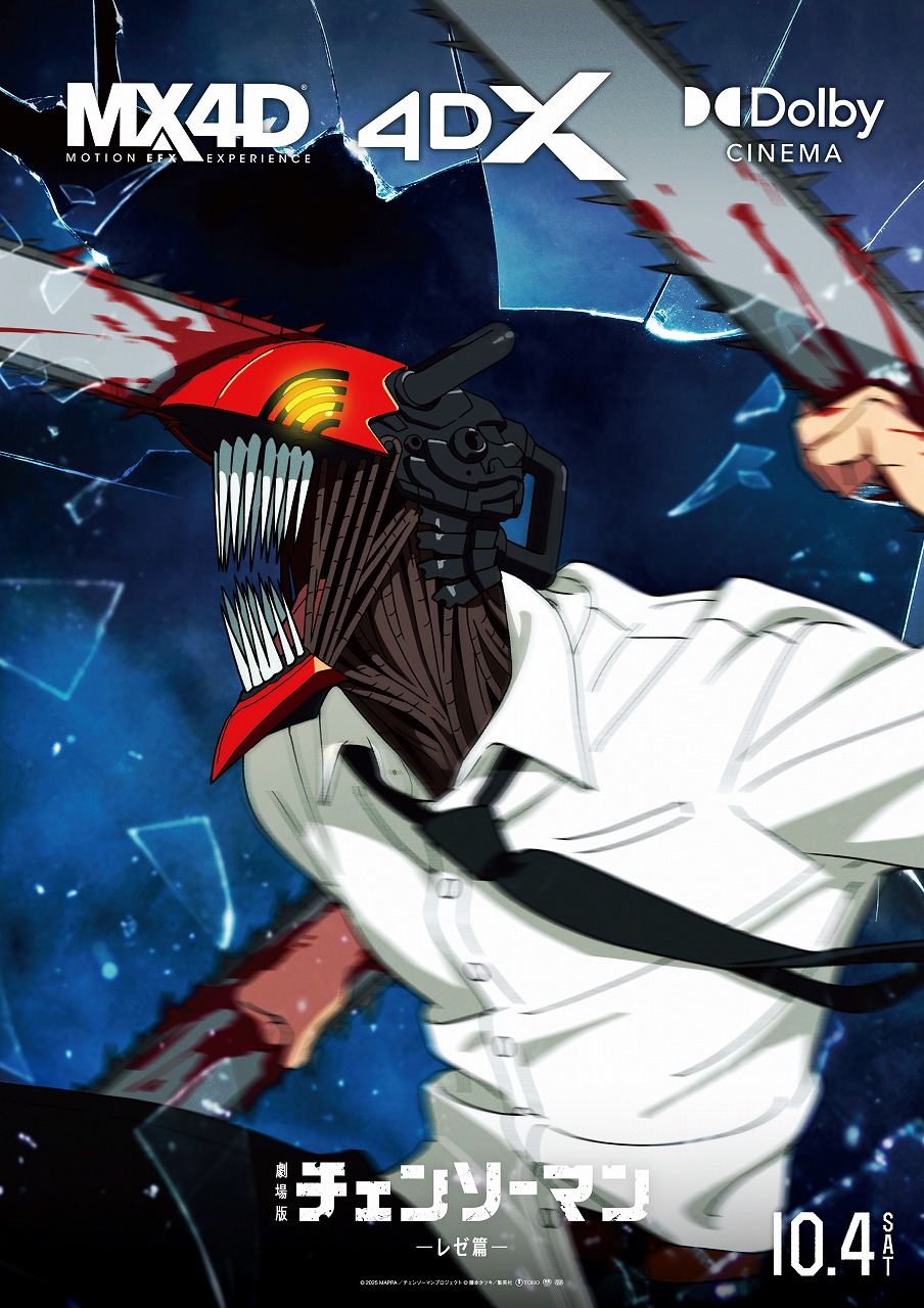 チェンソーマン Blu-ray/DVD アニメイト購入特典 早川アキ 缶バッジ