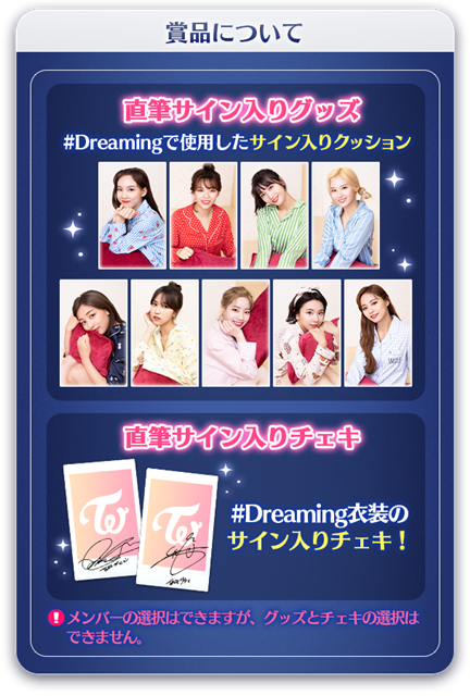 10ANTZ、『TWICE -GO! GO! Fightin'-』でメンバー直筆サイン入りチェキ