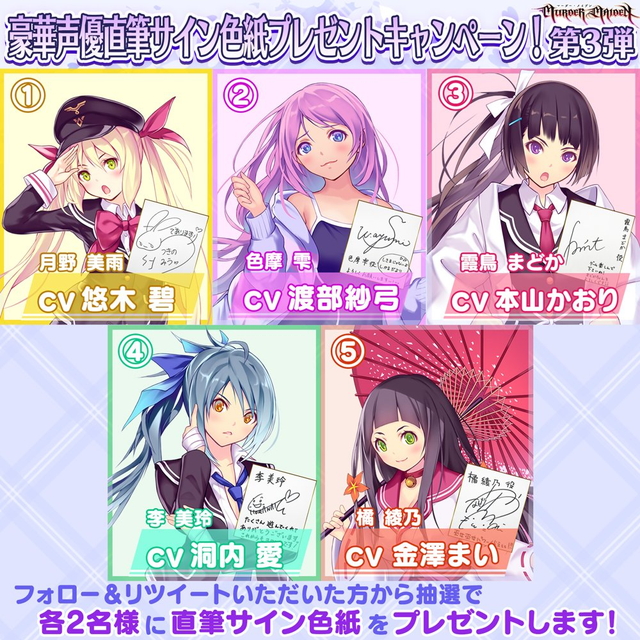 悠木碧 直筆サイン 色紙 声優 当選品 FFBE 幻影戦争 悠木碧 直筆サイン