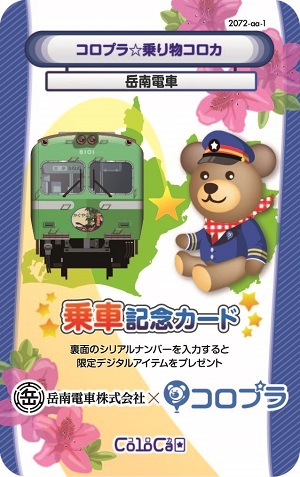 コロプラ、『コロニーな生活』20周年を記念して約7年ぶりの新コロカを