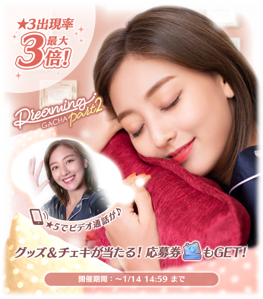 10ANTZ、『TWICE -GO! GO! Fightin'-』でメンバー直筆サイン入りチェキ