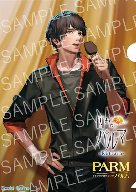 カプコン、『囚われのパルマ』シリーズ最新作『囚われのパルマ Refrain