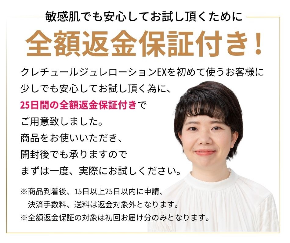 公式通販サイト】クレチュールシリーズ2点セット