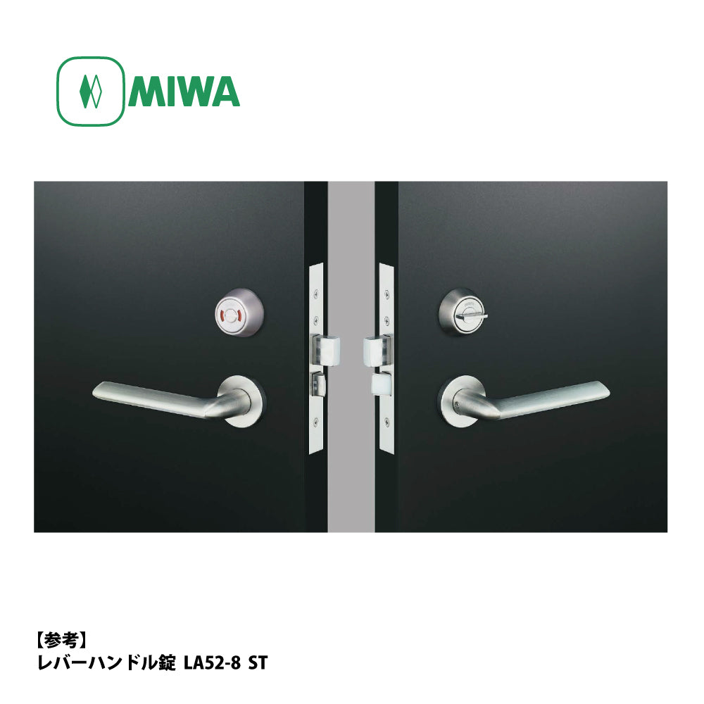 LA53-8 片開き用 ST｜レバーハンドル錠｜美和ロック（MIWA