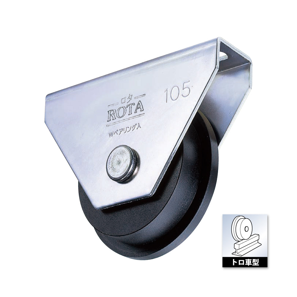 WHU-0507｜ロタ・MC防音重量戸車｜ヨコヅナ – イブニーズ.com- 建築