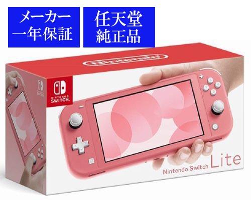 Nintendo Switch Lite ピンク 充電器付き Nintendo Switch Lite