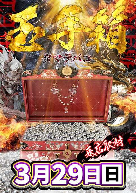 スパークル | P-WORLD