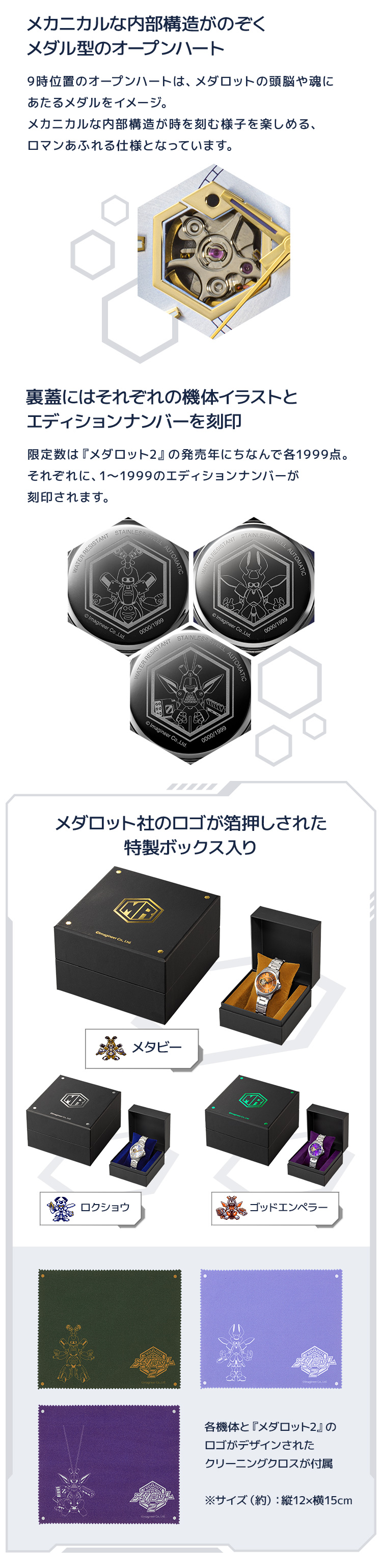 メダロット メカニカルウオッチ／プレミアムキャラクターグッズ通販