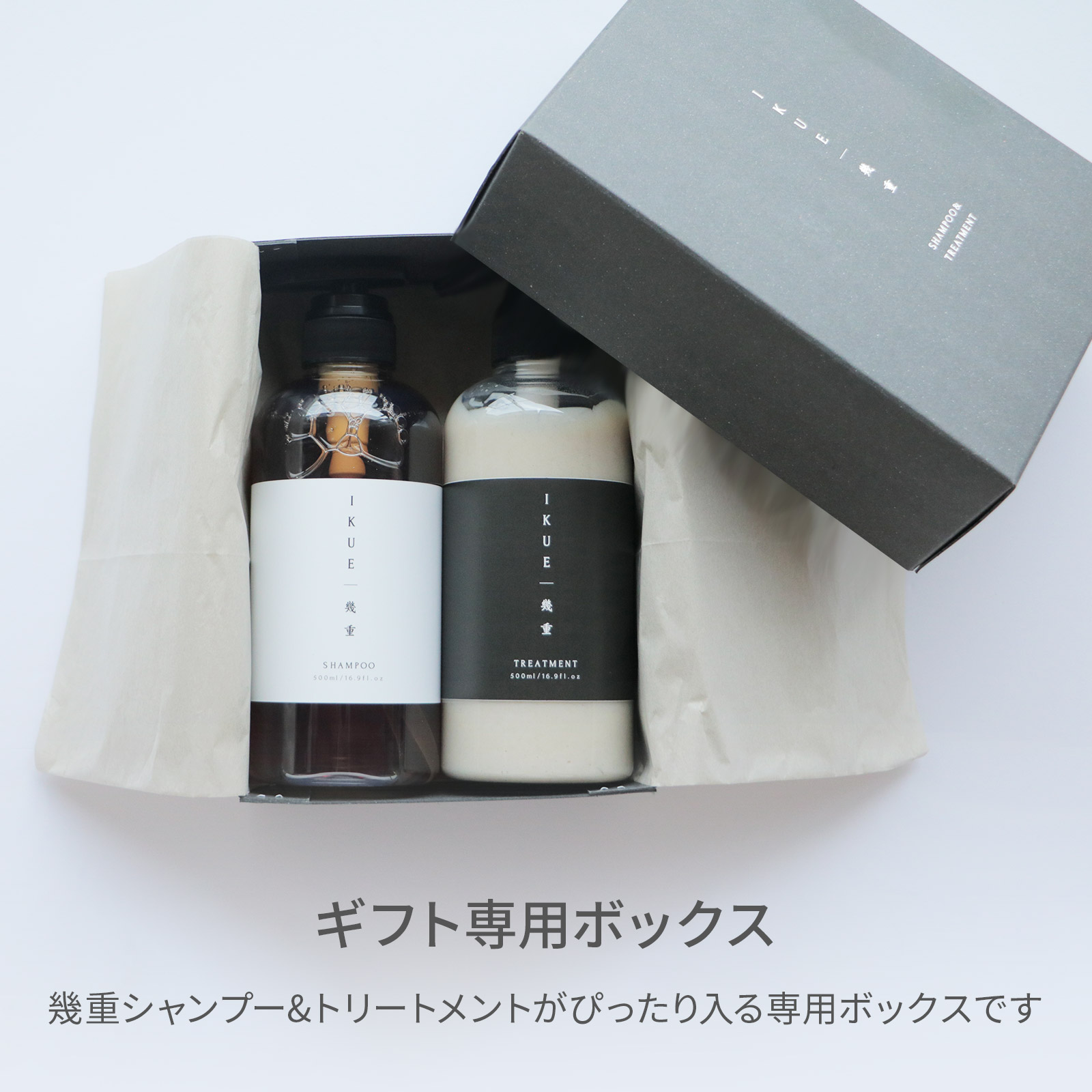 ギフト 】幾重 プレミアム シャンプー＆トリートメントセット (各500ml