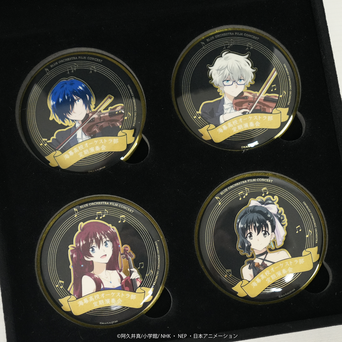 青のオーケストラ フィルムコンサート 記念缶バッジセット