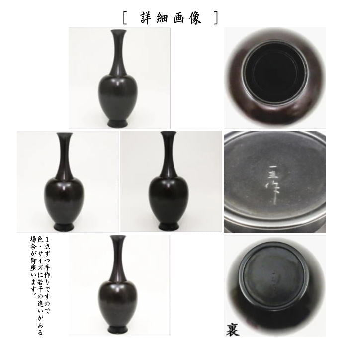 茶器/茶道具 花入れ 置用】 唐銅（唐金） 水瓶 角谷一圭作 – 今屋静香園