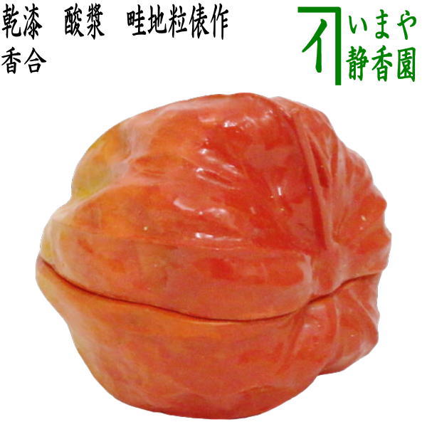 特価】香合 乾漆 猫 茶道具 特価】香合 乾漆 猫 茶道具 特価】香合