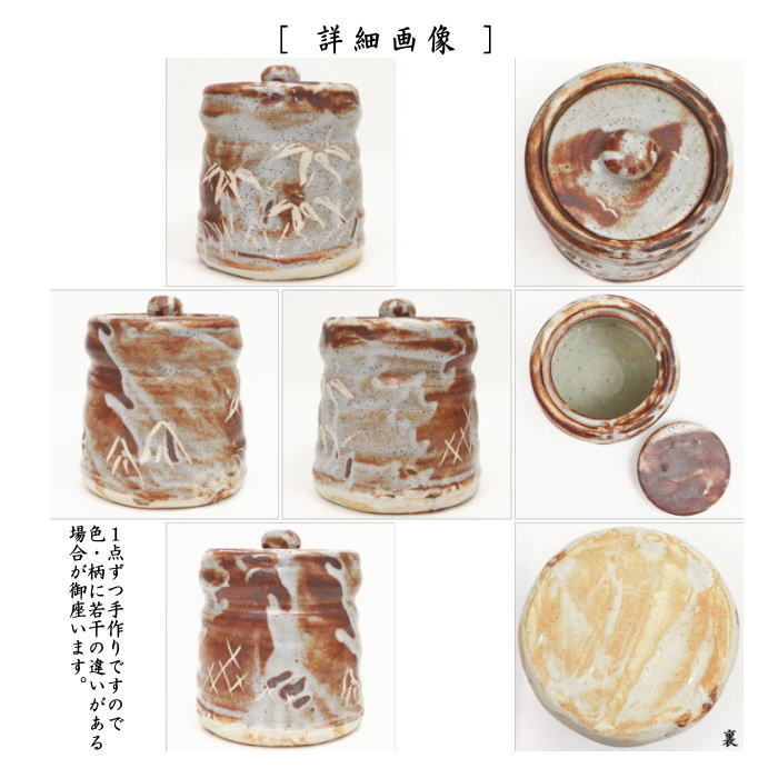 茶器/茶道具 水指（水差し）】 鼠志野 加藤光右衛門作（山十窯） （共