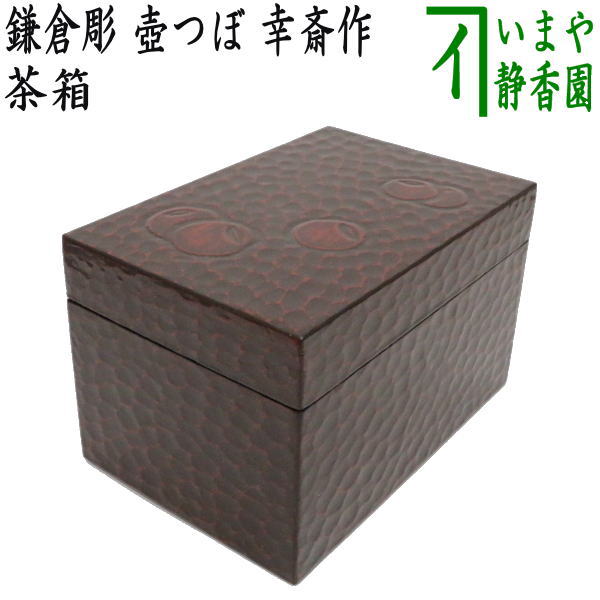 tyabako-48_5.jpg?v=1709097656&