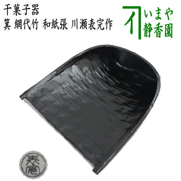 higasiki-53_1.jpg?v=1709078335