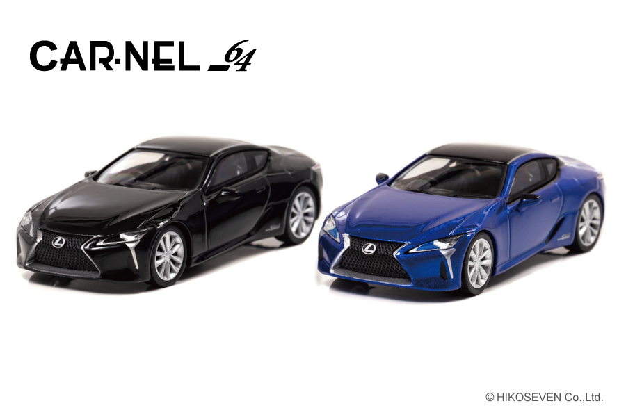 限定999個 LEXUS LCの特別な青と人気の黒を1/64スケールで再現 | AUTO