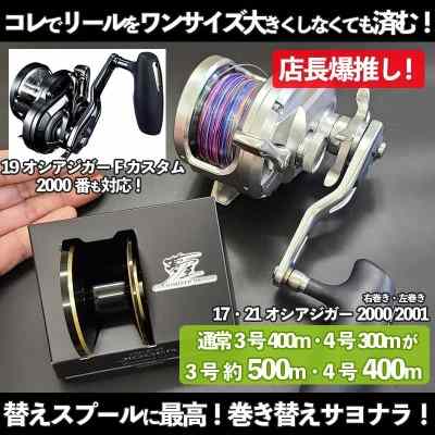 ついに本気に！軽さがヤバイ！Daiwaの新作スロージギングロッド