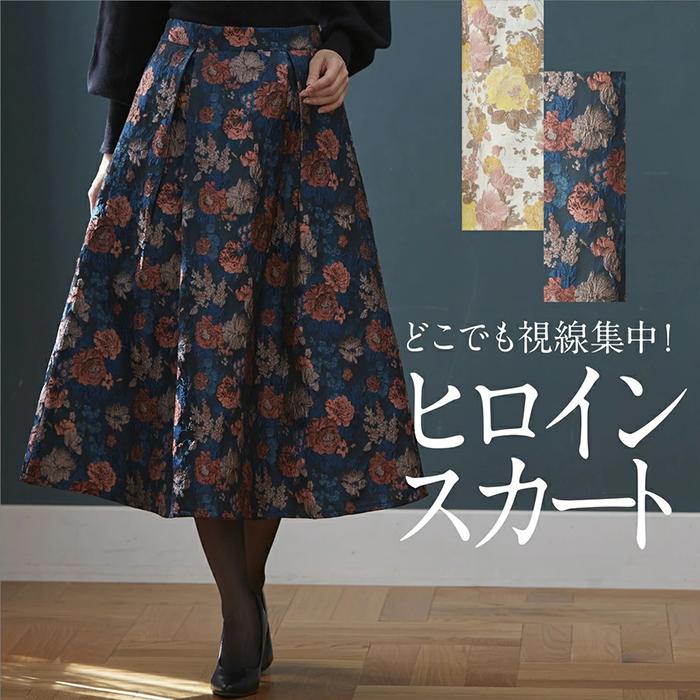 ゴブラン柄タックフレアスカート | バックヤードファミリー(BACKYARD