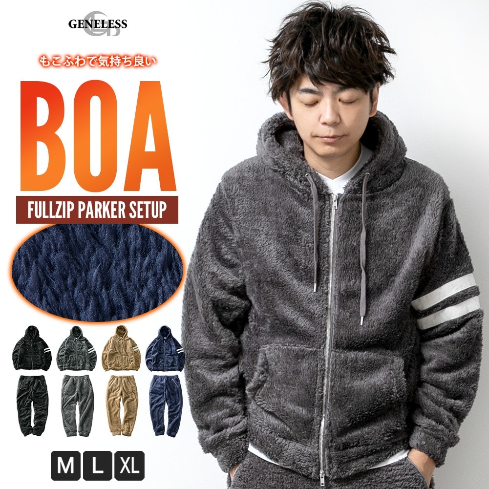 ボア セットアップ メンズ 大きいサイズ 秋服 パーカー アウター