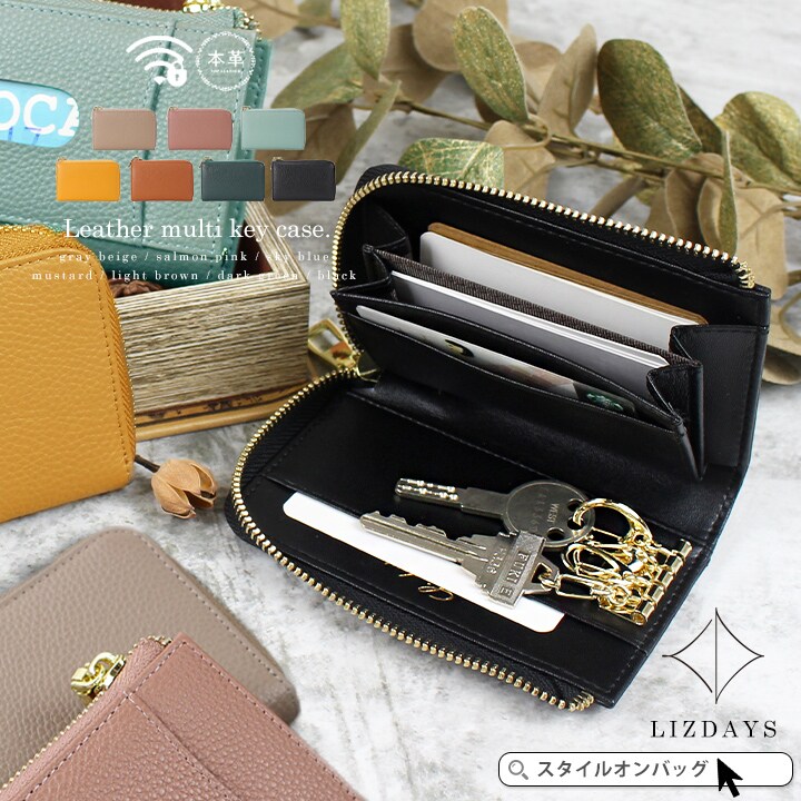 LIZDAYS】カードケース付き L字ファスナー 本革 キーケース