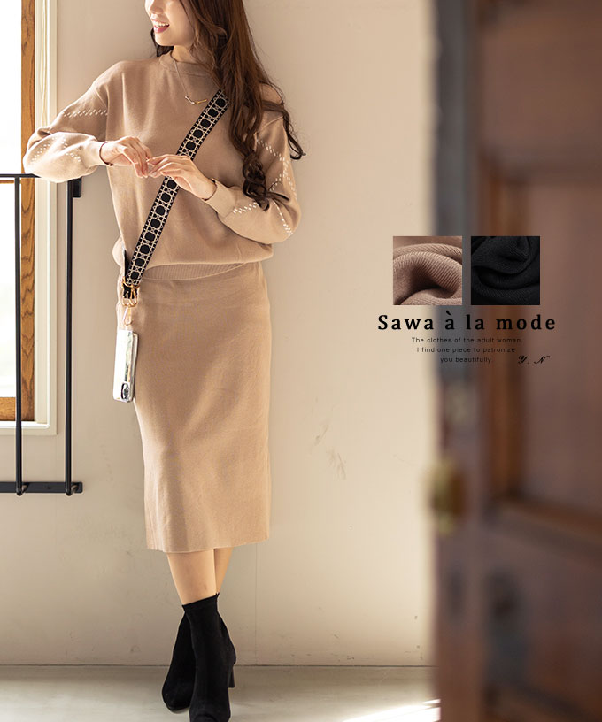 セットアップ】 黒 ブラック ベージュ ニット スカート 長袖 ミモレ丈