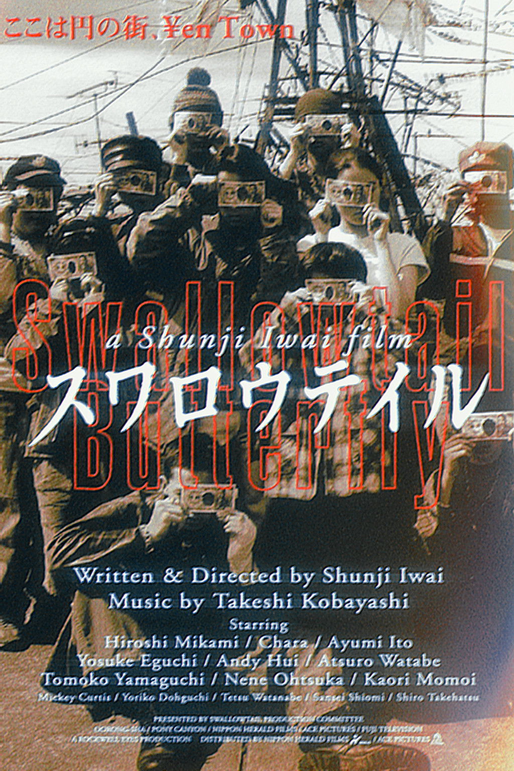 スワロウテイル (1996) - ポスター画像 — The Movie Database (TMDB)