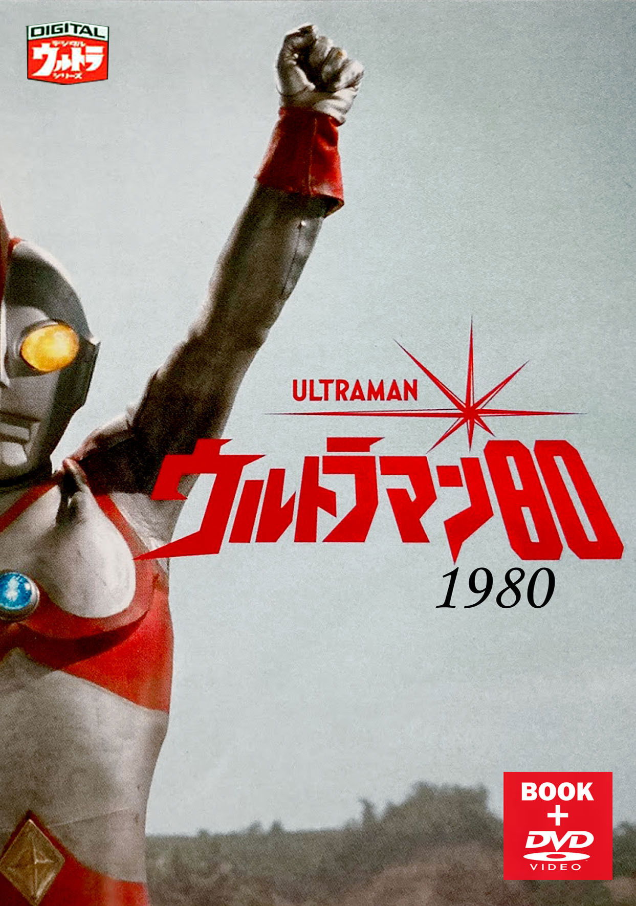 ウルトラマン80 (TV Series 1980-1980) - ポスター画像 — The Movie
