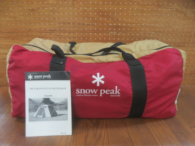 ランドブリーズ リビングシェルS TP-712 | アウトドア用品・アウトドア