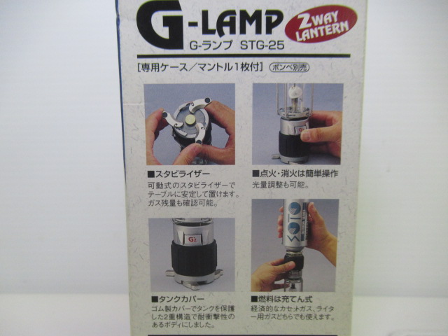 G'z G-ランプ Mシルバー STG-25 | アウトドア用品・アウトドアグッズの