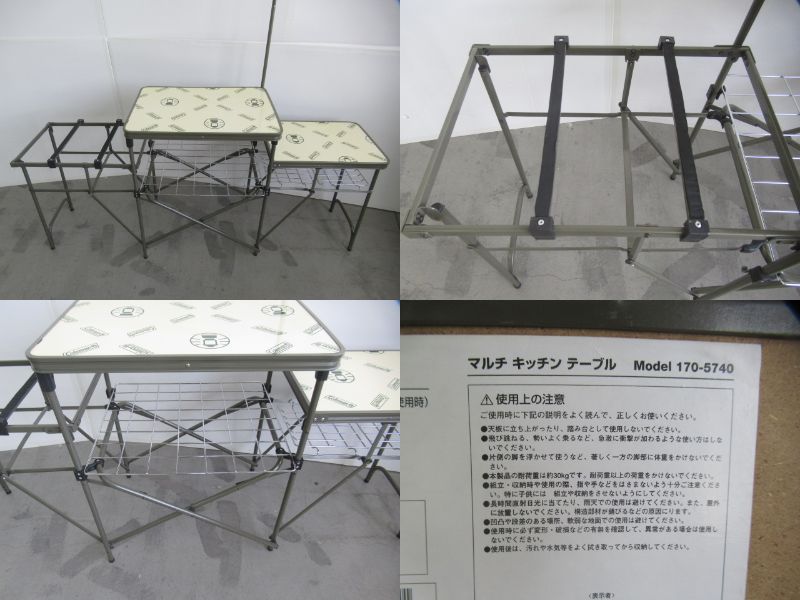 マルチキッチンテーブル 170-5740 | アウトドア用品・アウトドアグッズ