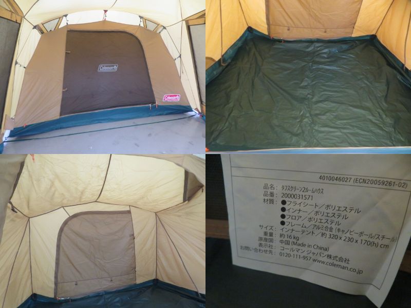 タフスクリーン2ルームハウス/MDX+用ルーフフライシートの通販