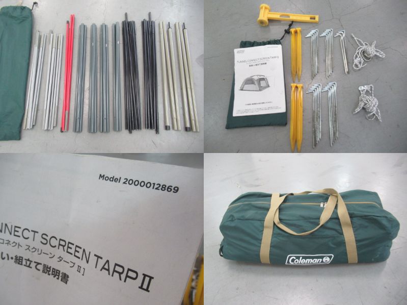 トンネルコネクトスクリーンタープ2 2000012869 | アウトドア用品