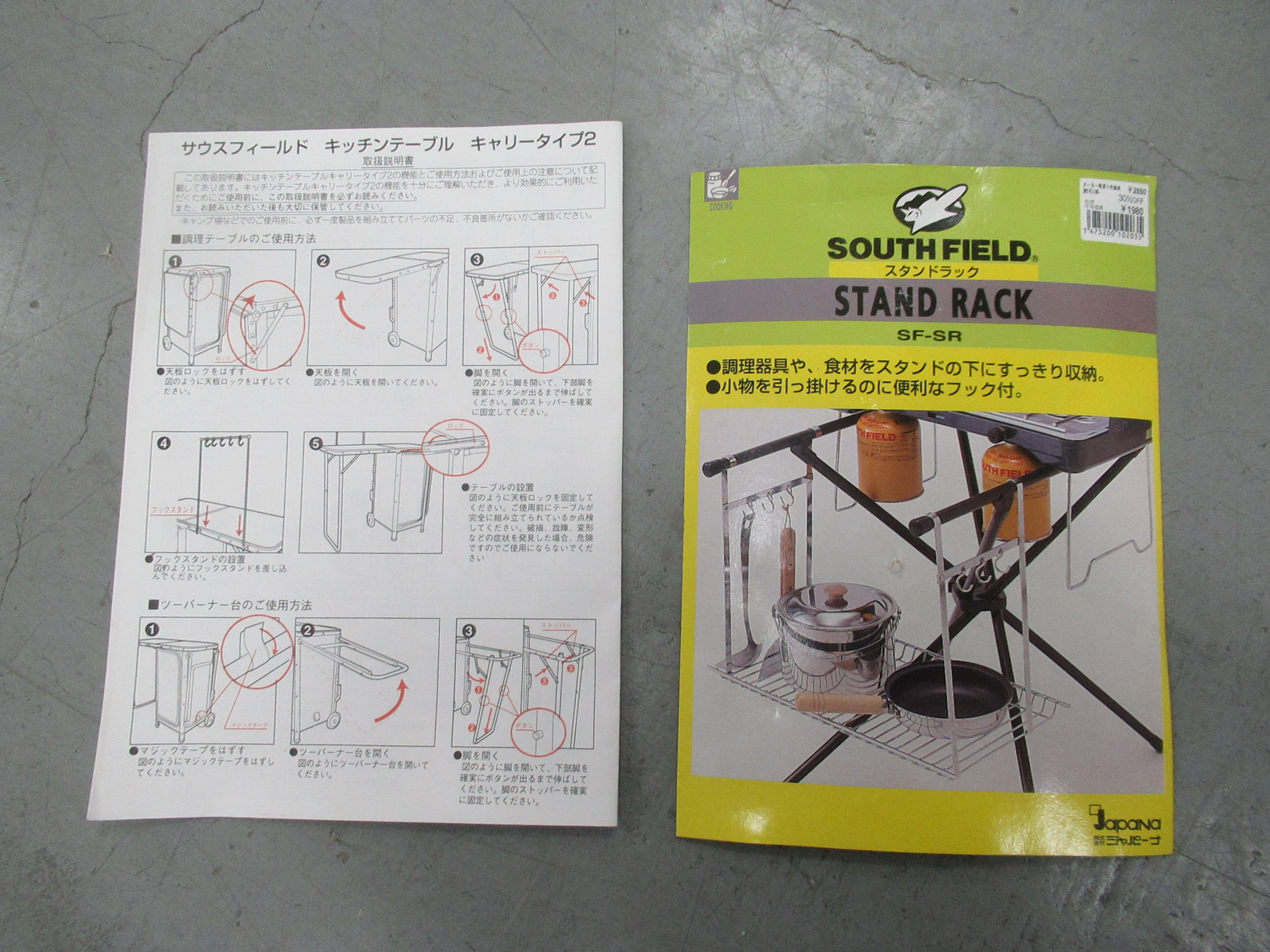 キッチンテーブル キャリータイプ2 | アウトドア用品・アウトドア