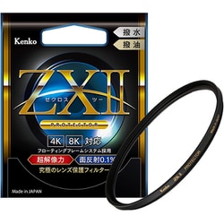 ヨドバシ.com - ケンコー Kenko 保護フィルター 77mm ZX II（ゼクロス