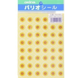 ヨドバシ.com - オキナ Okina パリオシール 花マークシール ひまわり