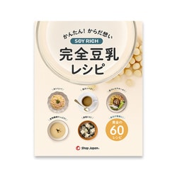 ヨドバシ.com - ショップジャパン Shop Japan SOY-WS02 [ソイリッチ