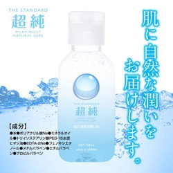 ヨドバシ.com - ワールド工芸 超純ローション ミルキーモイスト150ml