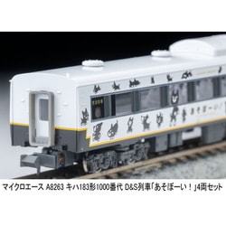 ヨドバシ.com - マイクロエース A8263 Nゲージ完成品 キハ183形1000番
