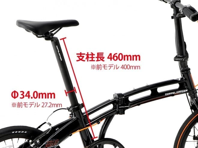 DOPPELGANGERの20インチ折り畳み自転車「202/211」がリニューアル