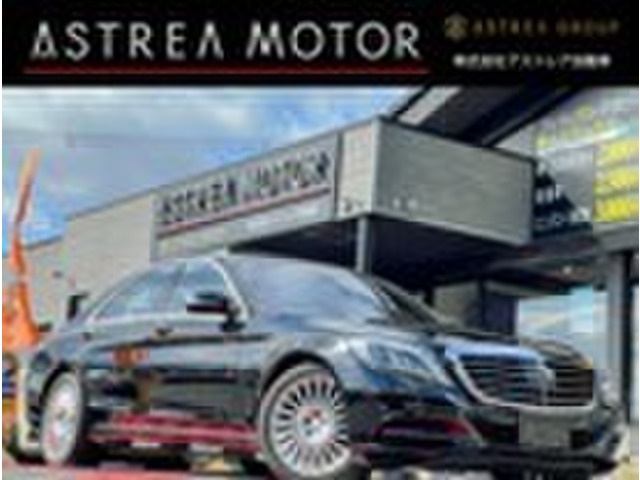 メルセデス・ベンツ Sクラスの中古車・相場情報｜中古車検索 - 価格.com