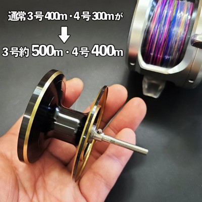 シマノ「夢屋」オシアジガー2000・2001用MAXスプール(右巻き用・左巻き