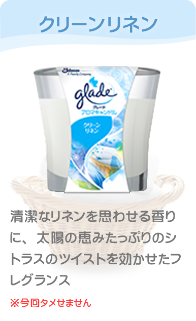 タメせる！ジョンソン「グレード アロマキャンドル 4種8点」