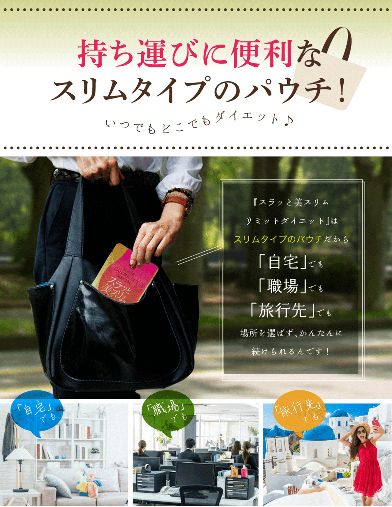 タメせる！H&Cプロダクツ「スラッと美スリムリミットダイエット（20日