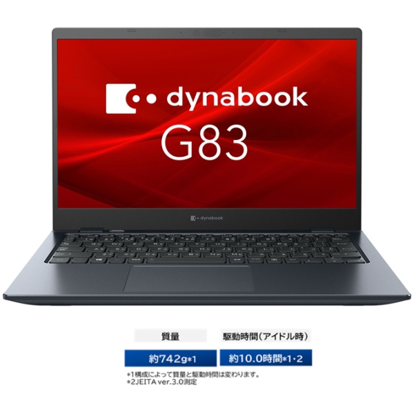 Dynabook dynabook G83/KY （Core i3-1215U/8GB/SSD256GB/ODD無