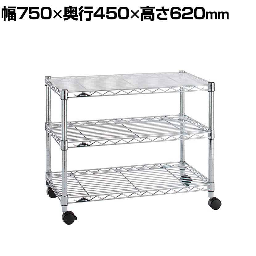 送料無料】 エレクター(ERECTA) ホームワゴン クローム 幅750×奥行450